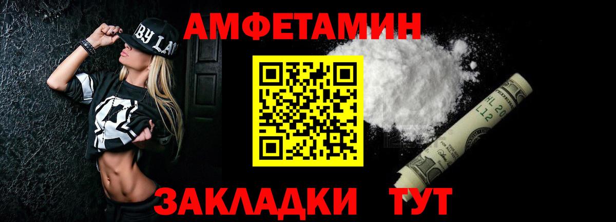 Железноводск  Амфетамин  Вход с VPN  Амфетамин  Амфетамин Premium 
