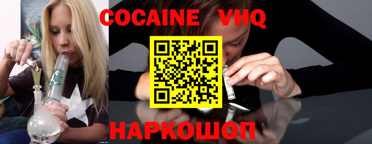 Мефедрон  A-PVP СОЛЬ кристаллы  МАРИХУАНА  Codein  Мефедрон   Вход с VPN  Железноводск  КОКАИН  Гашиш 