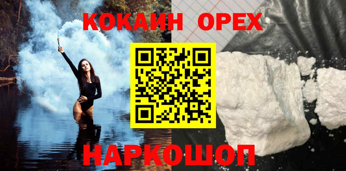COCAIN Перу  COCAIN  КОКАИН Боливия  Железноводск  Вход с VPN 