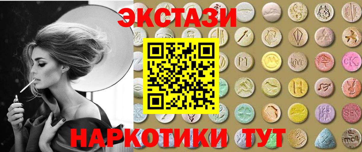 Ecstasy 300 mg  Ecstasy 280 MDMA  ЭКСТАЗИ  Вход с VPN  Железноводск 