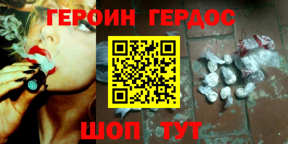 КОКАИН Железноводск