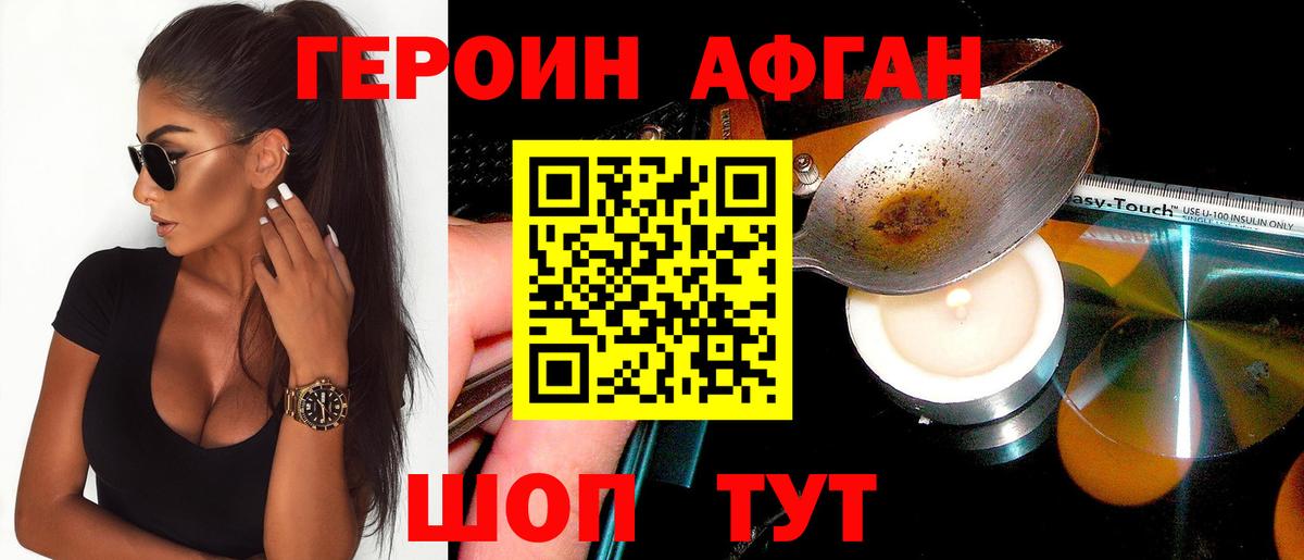Железноводск  ГЕРОИН  Вход с VPN  ГЕРОИН Heroin 