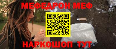 мефедрон мука Кунгур