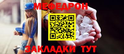 мефедрон мука Кунгур
