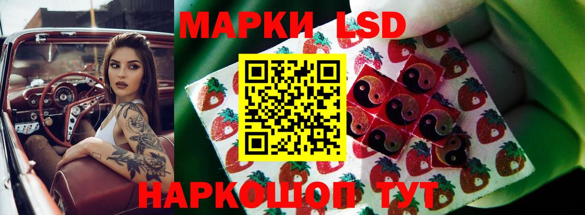 LSD-25 экстази ecstasy Железноводск