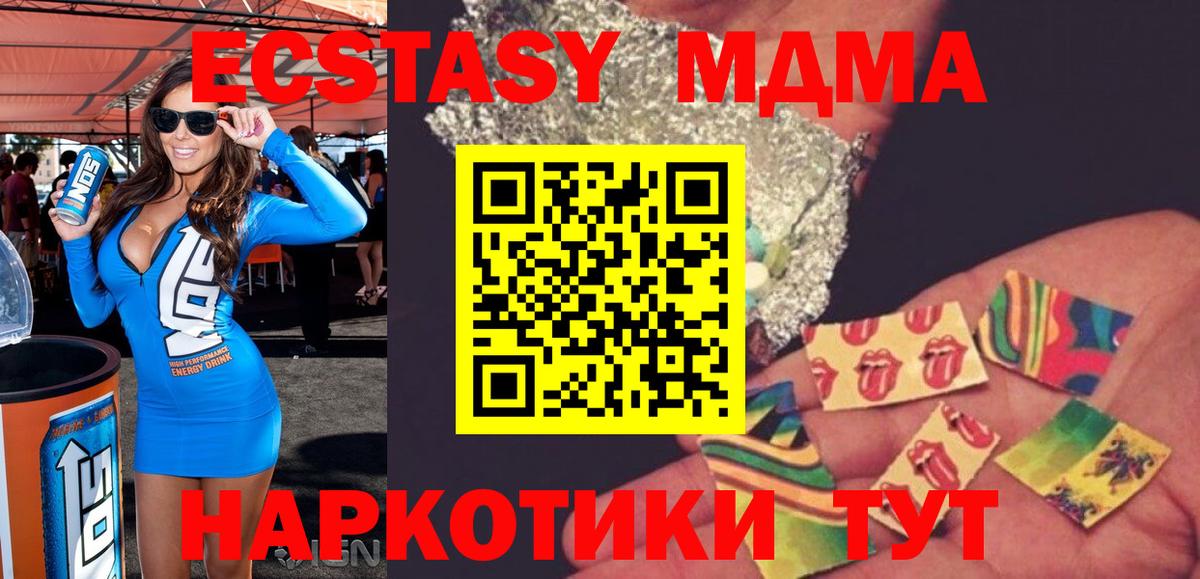 МДМА Molly  МДМА  Железноводск  MDMA crystal  Вход с VPN 