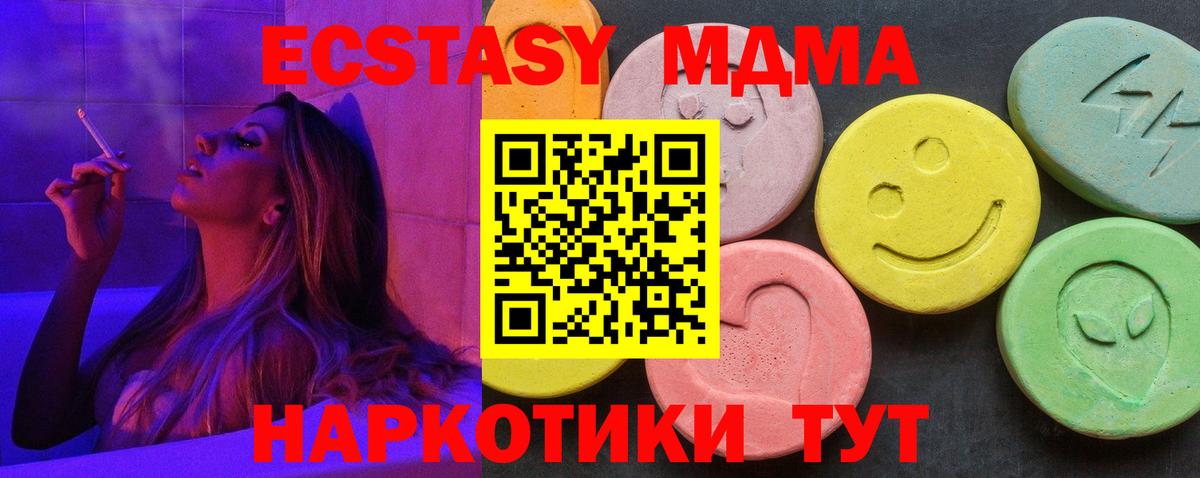 МДМА VHQ Железноводск