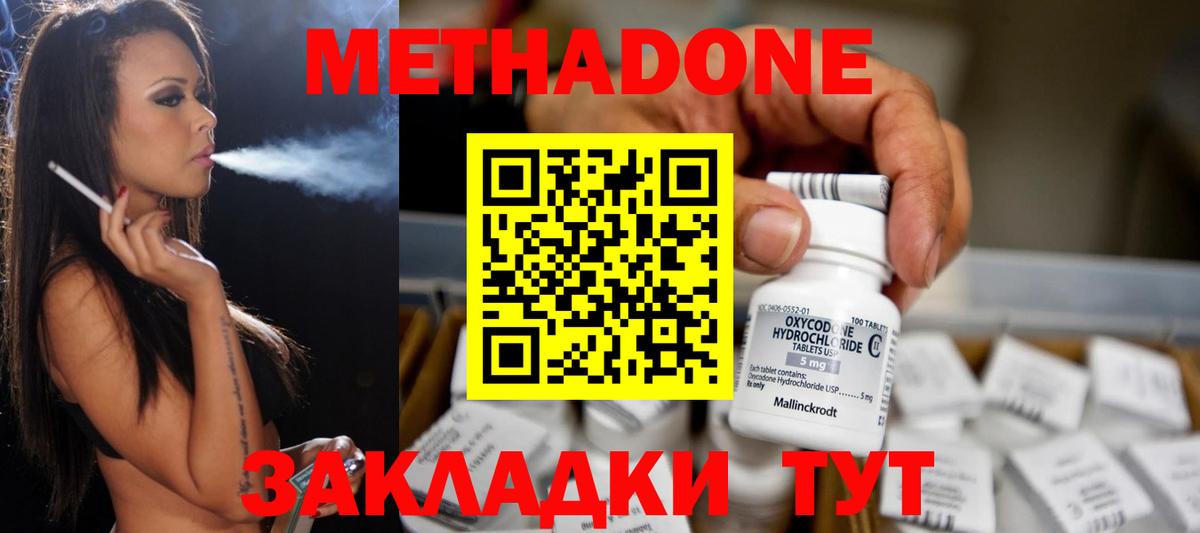 Метадон мёд  kraken ТОР  Железноводск  Вход с VPN  МЕТАДОН VHQ 