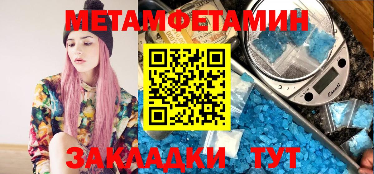 Железноводск  МЕТАМФЕТАМИН  Вход с VPN  МЕТАМФЕТАМИН витя 