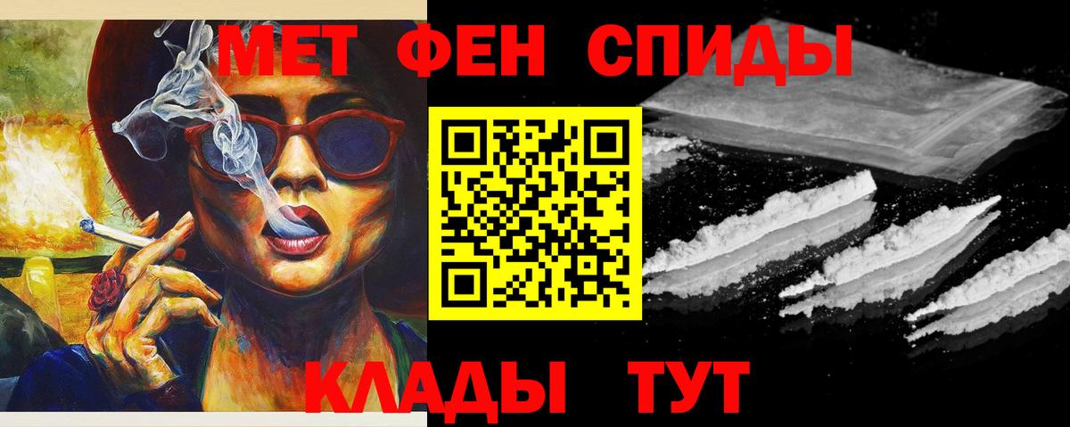 Метамфетамин винт Железноводск