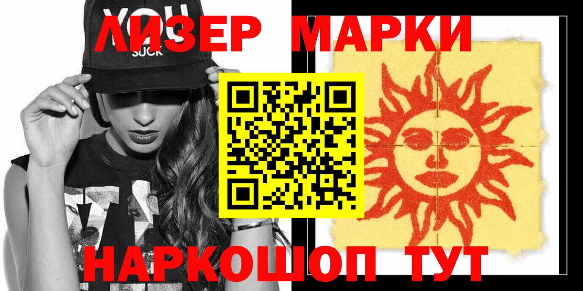 Марки N-bome 1,5мг  Вход с VPN  Железноводск 