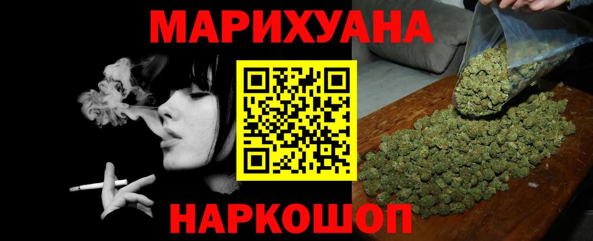 Канабис конопля  Вход с VPN  Железноводск  Марихуана MAZAR 